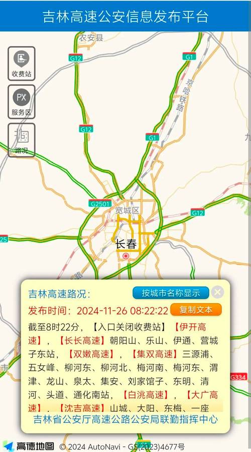 【长春到底取没取消限号,长春还限号吗?】-第6张图片 【长春到底取没取消限号,长春还限号吗?】-第6张图片