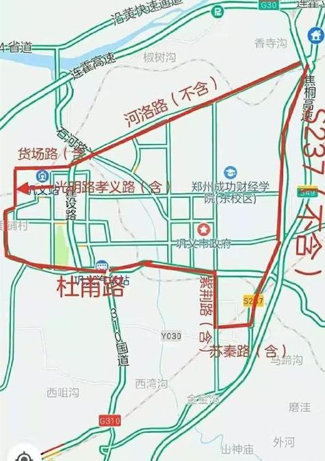 巩义今天限号吗(巩义今天限不限号)-第4张图片 巩义今天限号吗(巩义今天限不限号)-第4张图片