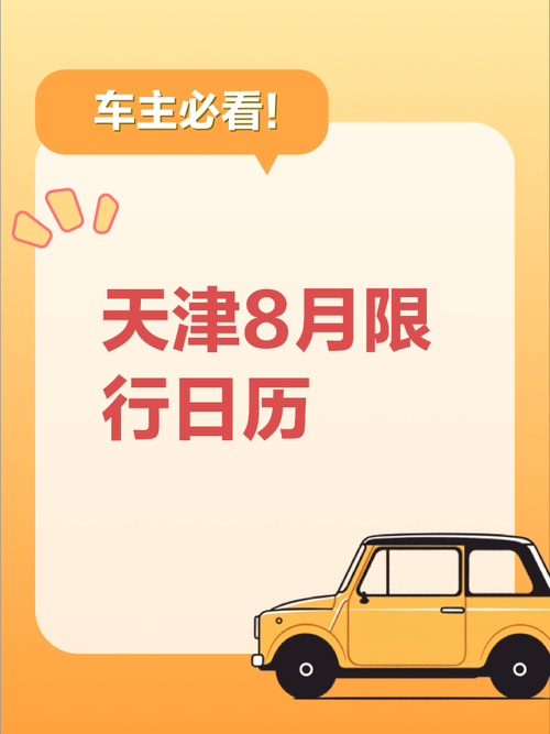 【今天限号时间,限号是从几点到几点结束】-第5张图片 【今天限号时间,限号是从几点到几点结束】-第5张图片