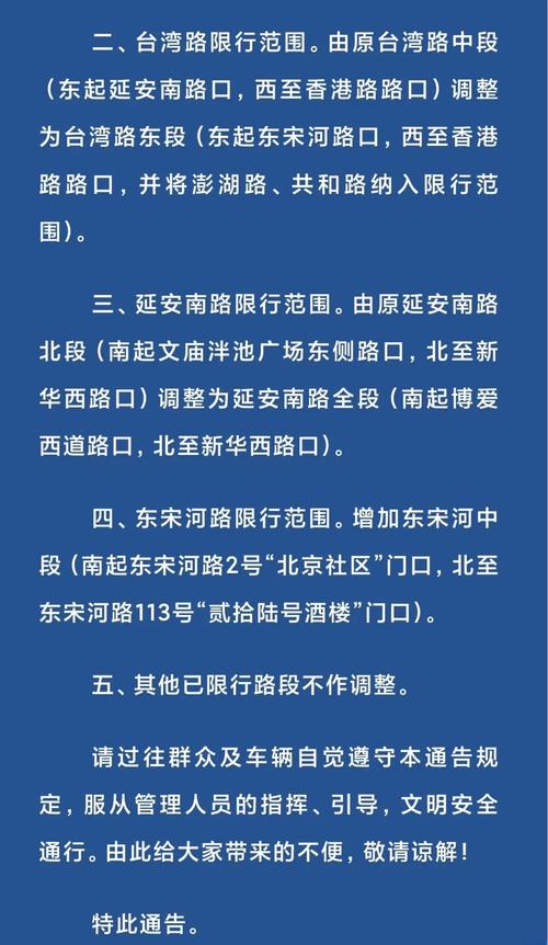 临漳县限号查询-临漳县限号查询今天-第8张图片 临漳县限号查询-临漳县限号查询今天-第8张图片