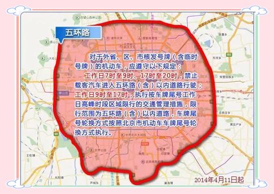山东潍坊限号吗/山东潍坊限号吗今天-第4张图片 山东潍坊限号吗/山东潍坊限号吗今天-第4张图片