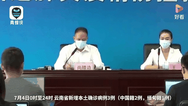 瑞丽疫情,瑞丽疫情封城时间表-第4张图片 瑞丽疫情,瑞丽疫情封城时间表-第4张图片