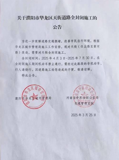 濮阳市限号/濮阳市限号2024-第8张图片 濮阳市限号/濮阳市限号2024-第8张图片