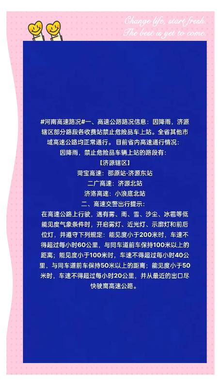 【济源市限号吗,济源市限号吗今天】-第2张图片 【济源市限号吗,济源市限号吗今天】-第2张图片