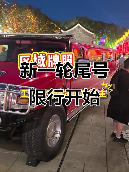 新限行尾号/新限行尾号是多少号-第7张图片 新限行尾号/新限行尾号是多少号-第7张图片