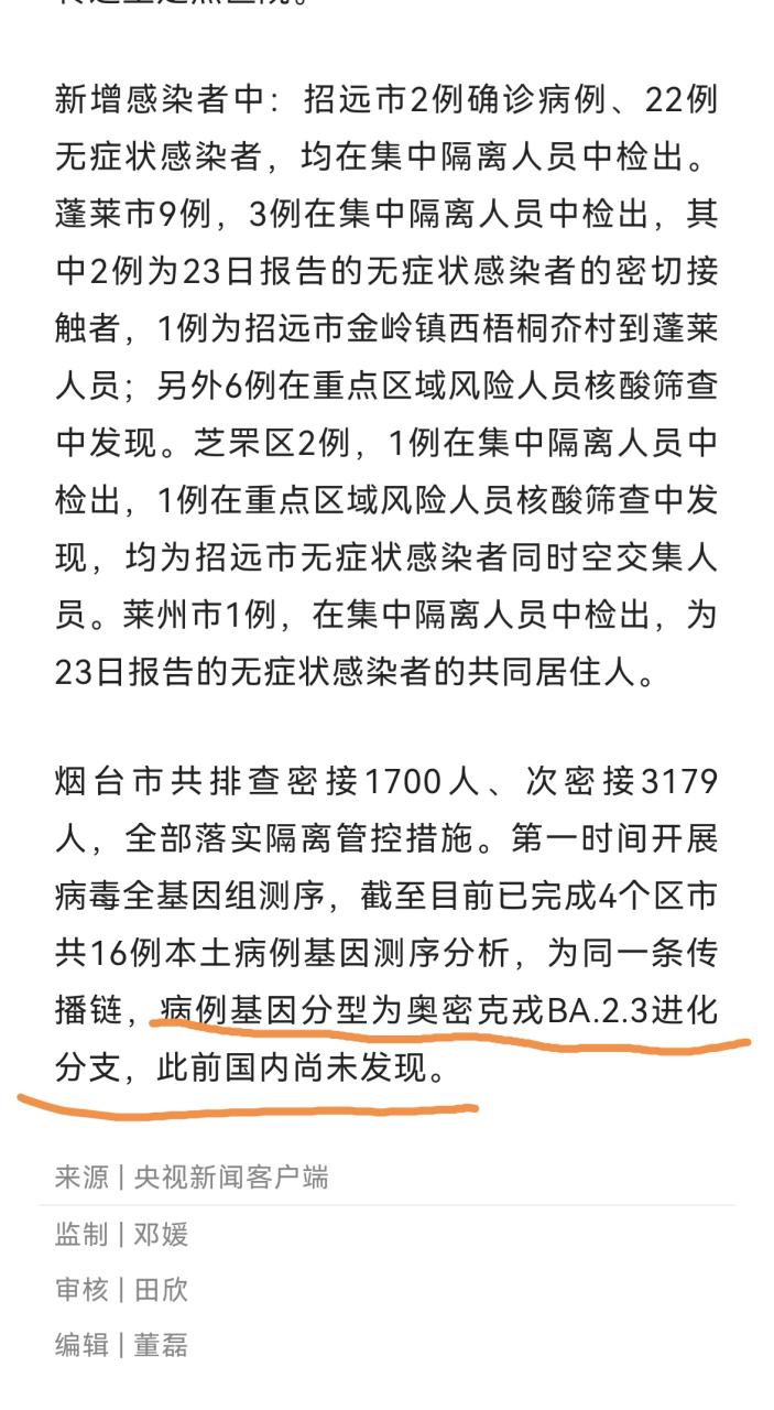 山东传染病疫情最新/山东传染病疫情最新政策
