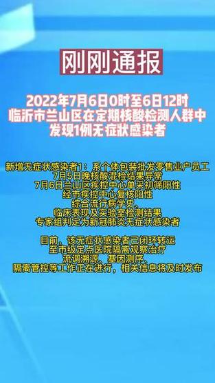 山东传染病疫情最新/山东传染病疫情最新政策-第4张图片 山东传染病疫情最新/山东传染病疫情最新政策-第4张图片