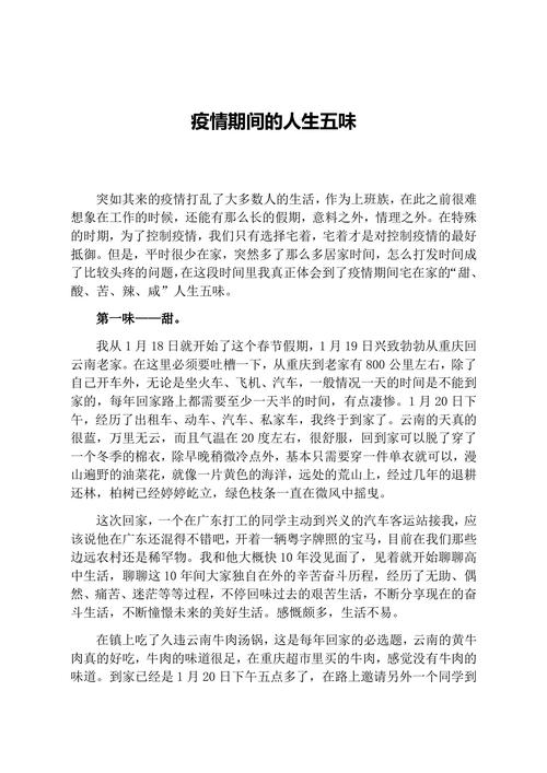 疫情生活-疫情生活服务业税收优惠政策2021-第3张图片 疫情生活-疫情生活服务业税收优惠政策2021-第3张图片