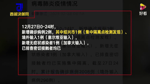 浙江省疫情(浙江省疫情最新通报)