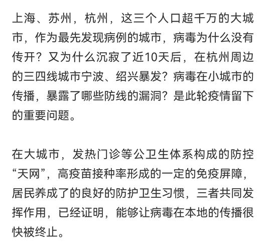浙江省疫情(浙江省疫情最新通报)-第4张图片 浙江省疫情(浙江省疫情最新通报)-第4张图片