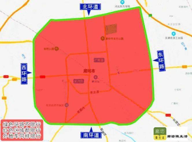 廊坊汽车限号查询,廊坊汽车限号查询今日-第2张图片 廊坊汽车限号查询,廊坊汽车限号查询今日-第2张图片