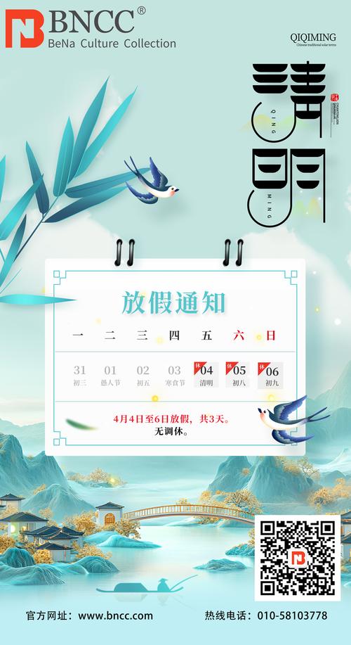 成都清明节车辆限号不(清明节成都是否限号)-第4张图片