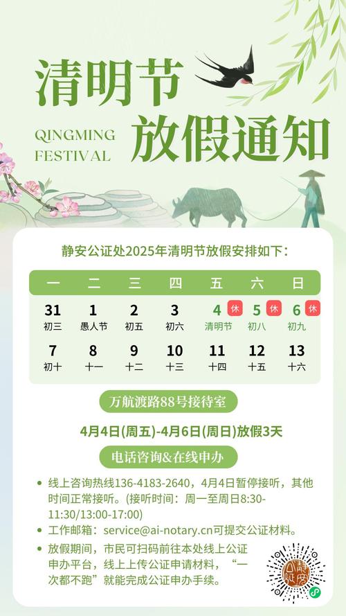 成都清明节车辆限号不(清明节成都是否限号)-第5张图片
