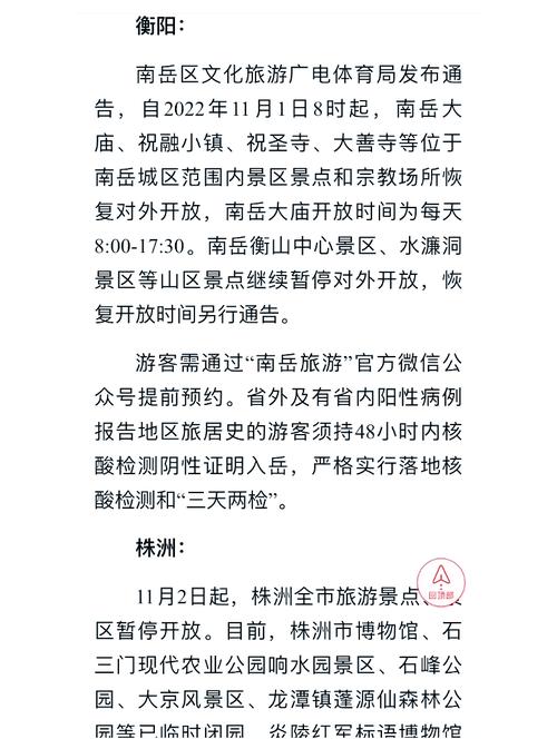 张家界市疫情，张家界市疫情解封时间-第2张图片