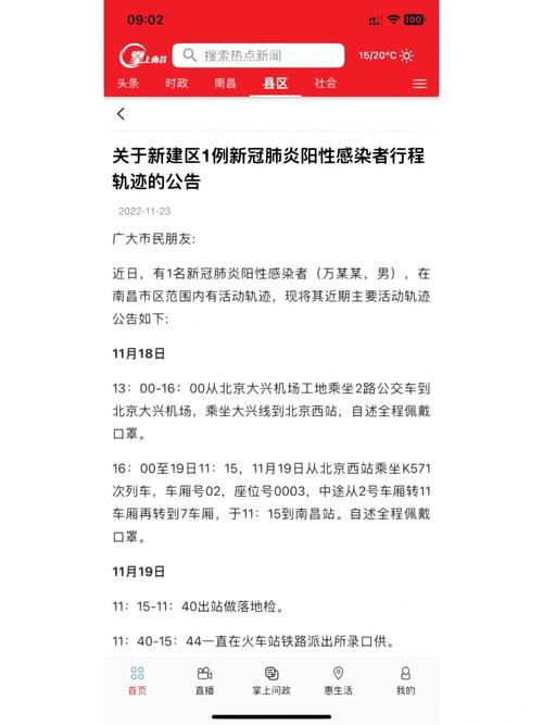 张家界市疫情，张家界市疫情解封时间-第5张图片