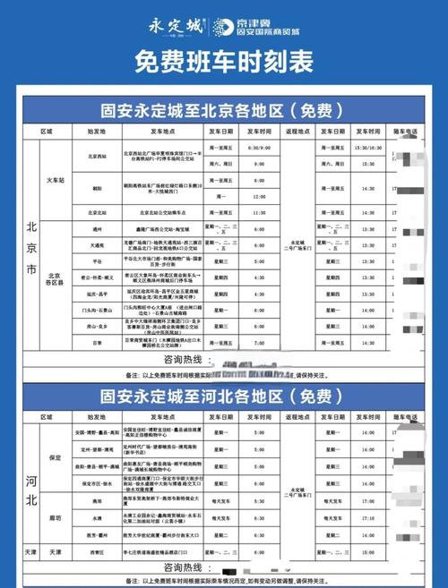 固安明天限什么号(固安明天车限号是什么)-第5张图片 固安明天限什么号(固安明天车限号是什么)-第5张图片