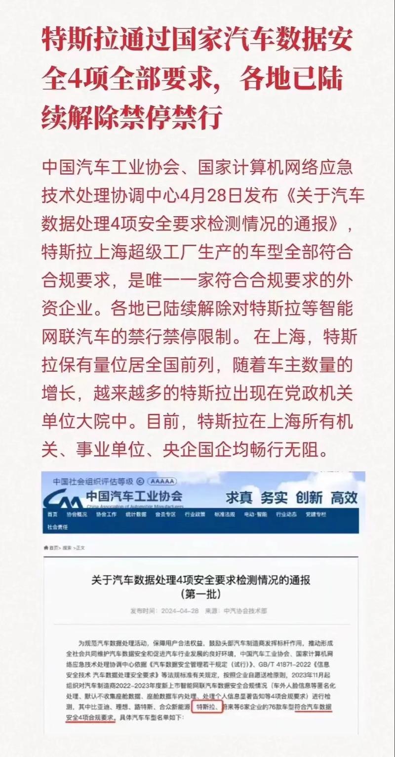特斯拉限号-特斯拉限号吗北京