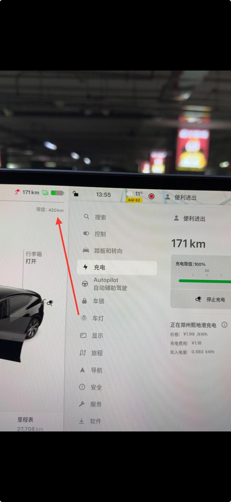 特斯拉限号-特斯拉限号吗北京-第7张图片