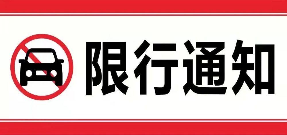 【泾阳限号吗,泾阳限号查询今天】