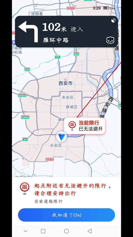 【泾阳限号吗,泾阳限号查询今天】-第2张图片 【泾阳限号吗,泾阳限号查询今天】-第2张图片