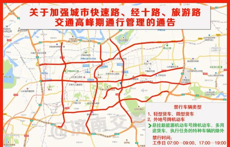 30号限行吗(30日限行)-第8张图片 30号限行吗(30日限行)-第8张图片