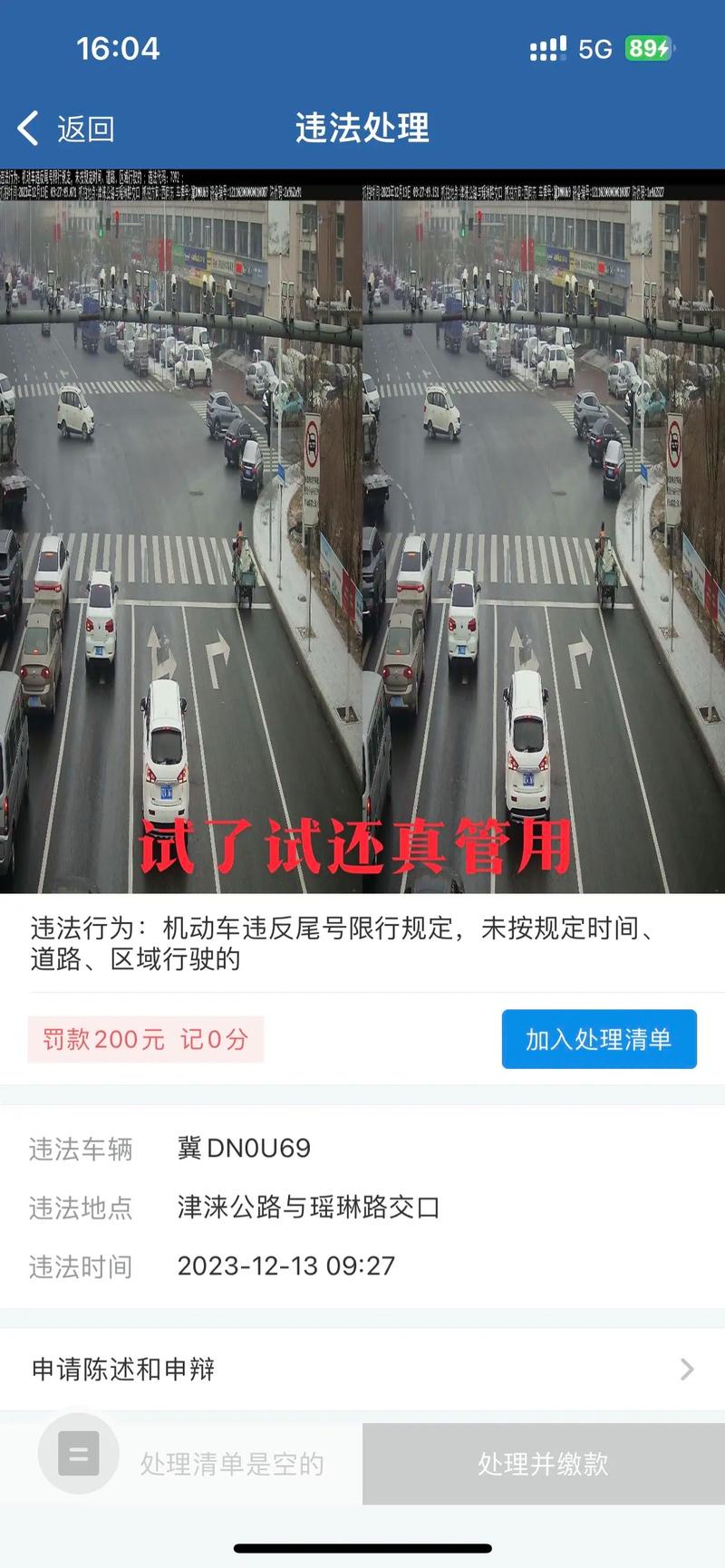 【去哪查限号,哪里可以查限号】-第3张图片 【去哪查限号,哪里可以查限号】-第3张图片