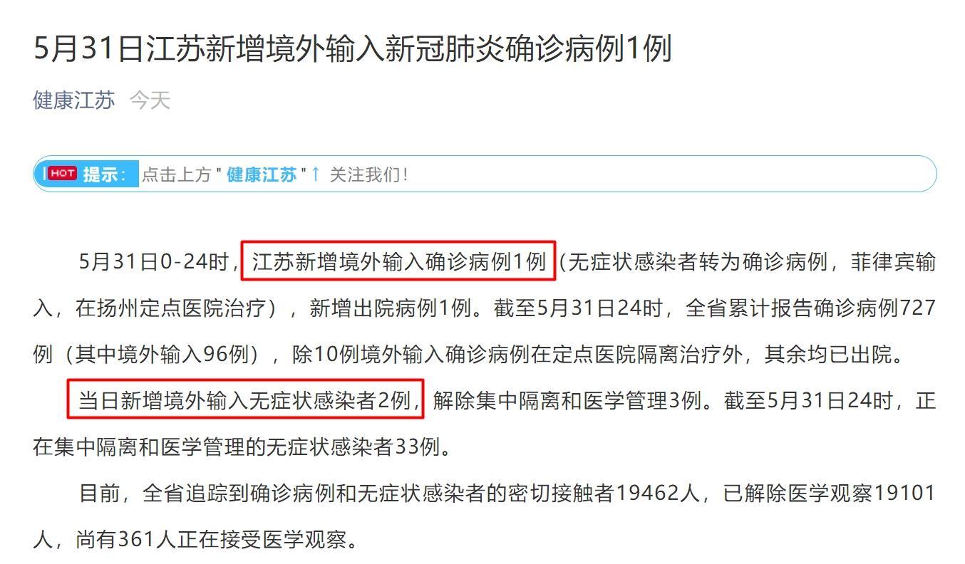 连云区疫情/连云港疫情最新消息公告连云是多今天是多少新冦病-第4张图片 连云区疫情/连云港疫情最新消息公告连云是多今天是多少新冦病-第4张图片