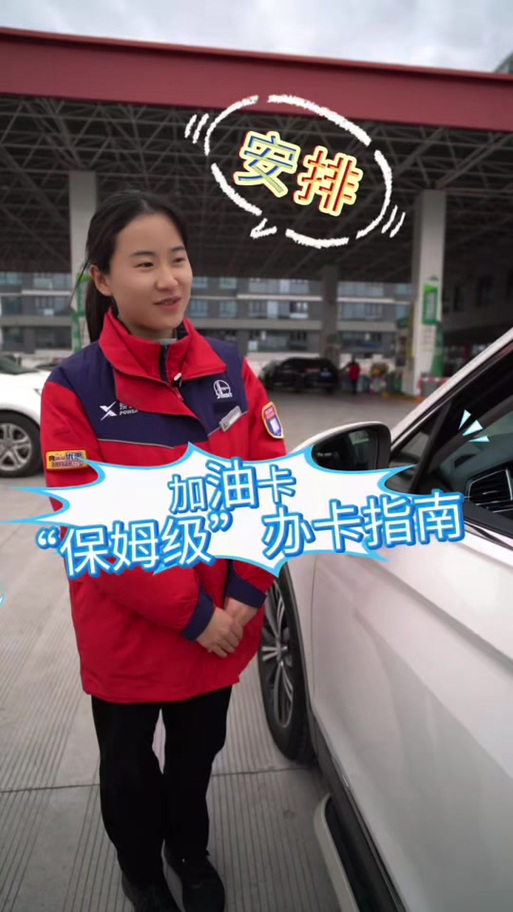 加油卡限号/加油卡限号怎么往别的车加油