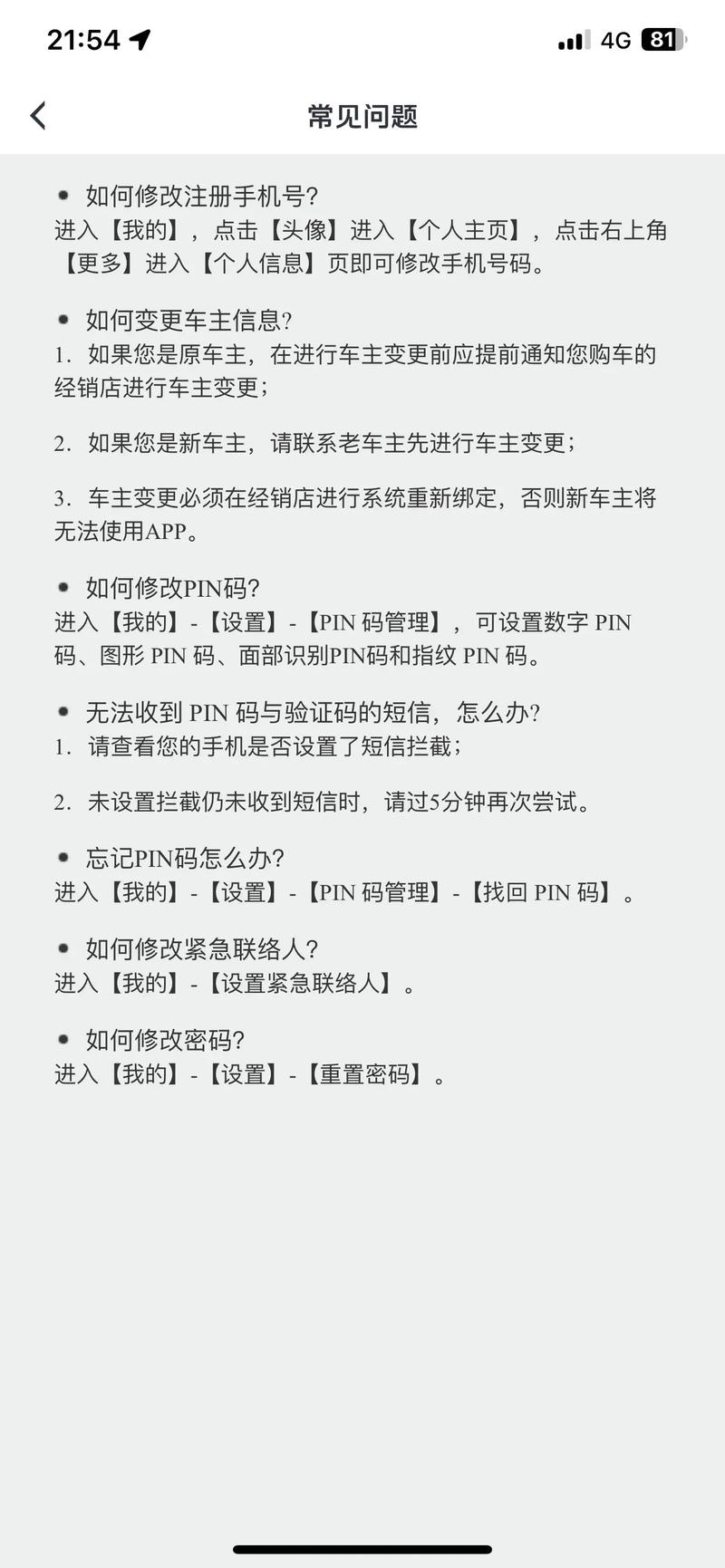 加油卡限号/加油卡限号怎么往别的车加油-第5张图片 加油卡限号/加油卡限号怎么往别的车加油-第5张图片