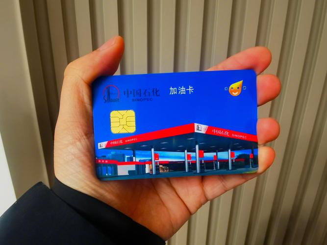 加油卡限号/加油卡限号怎么往别的车加油-第6张图片 加油卡限号/加油卡限号怎么往别的车加油-第6张图片