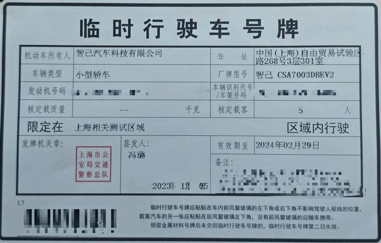 河北临牌限号吗/河北临时牌照进京规定-第3张图片 河北临牌限号吗/河北临时牌照进京规定-第3张图片