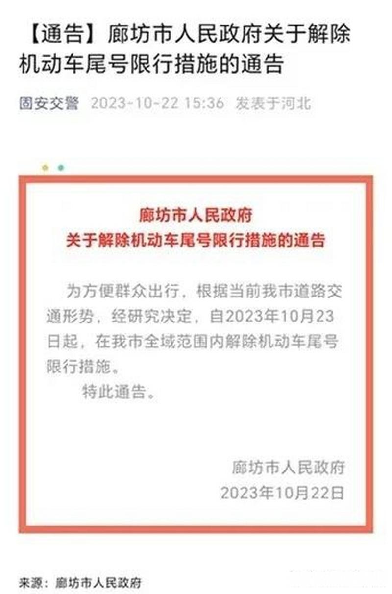 承德限号(承德限号2024)