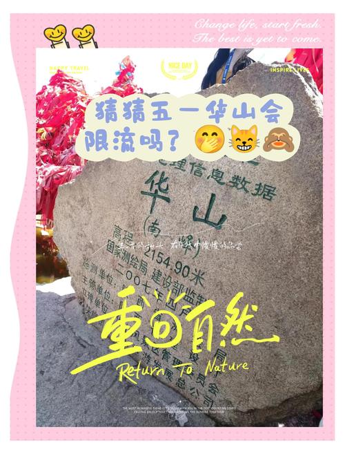 华山限号吗/华山外地车限行规定-第2张图片 华山限号吗/华山外地车限行规定-第2张图片