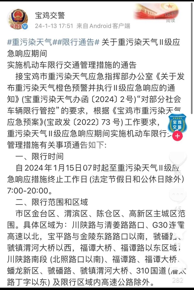 黄骅市限号查询,黄骅市限号查询最新消息-第7张图片 黄骅市限号查询,黄骅市限号查询最新消息-第7张图片