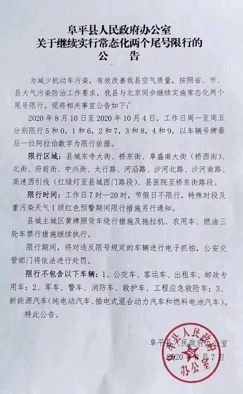 保定阜平限号吗(保定阜平限号吗最新消息)