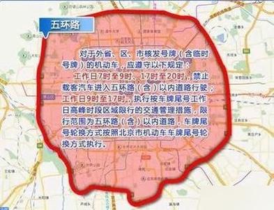 【天津和北京限号一样吗,天津北京限号一样么】-第2张图片 【天津和北京限号一样吗,天津北京限号一样么】-第2张图片