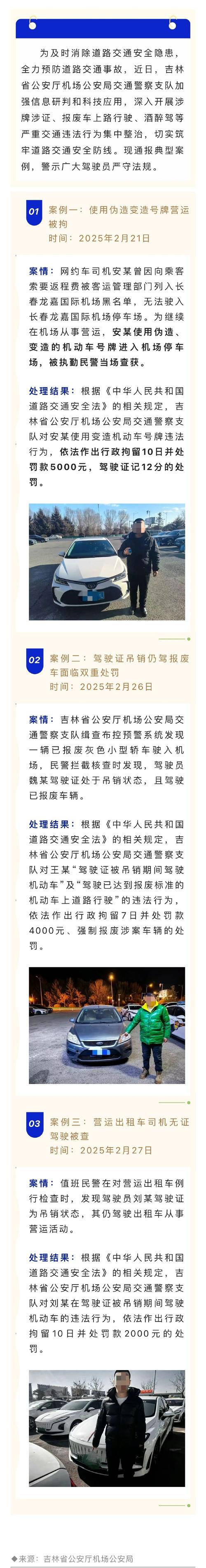 限号拍照-限号拍照怎么处罚-第6张图片 限号拍照-限号拍照怎么处罚-第6张图片
