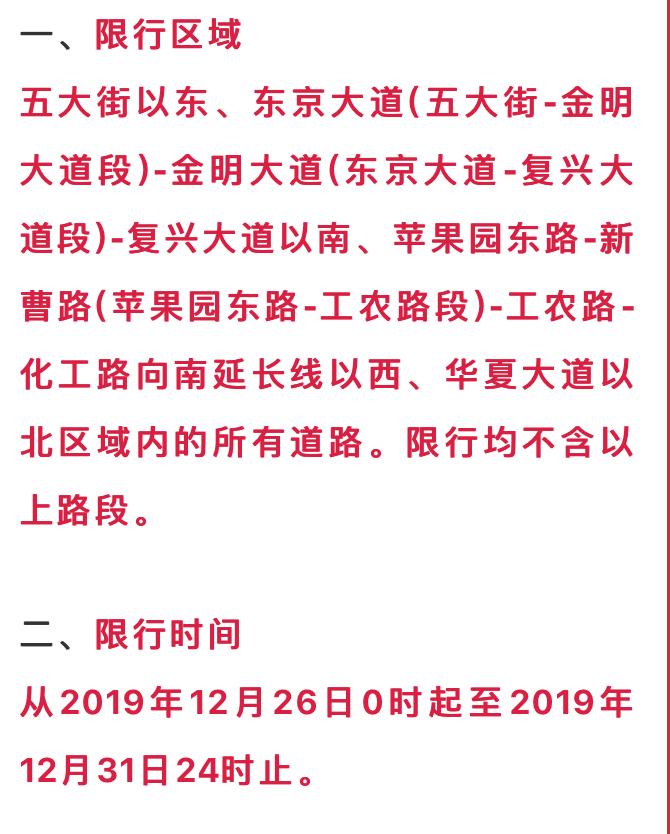 开封外地车限号吗(开封外地车限号吗2021)-第4张图片 开封外地车限号吗(开封外地车限号吗2021)-第4张图片