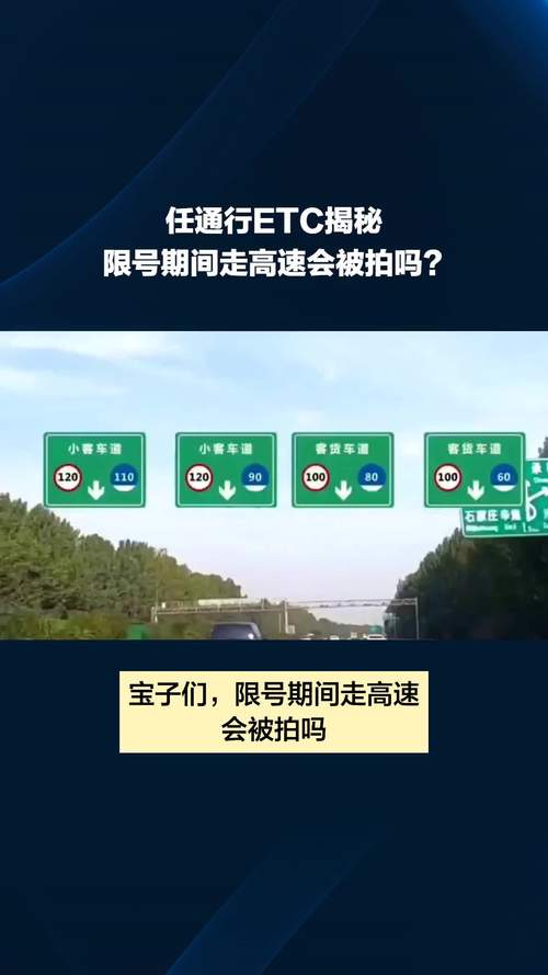 【限号当天可以上高速吗,限号当天可以上高速吗北京】-第5张图片 【限号当天可以上高速吗,限号当天可以上高速吗北京】-第5张图片