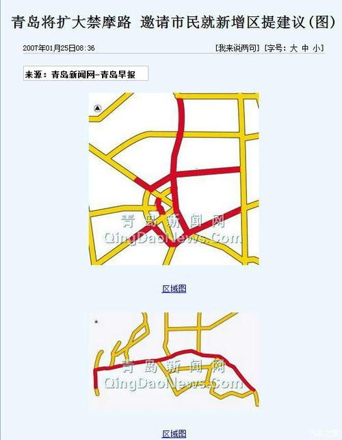 【青岛限号时间,青岛 限号】-第4张图片 【青岛限号时间,青岛 限号】-第4张图片