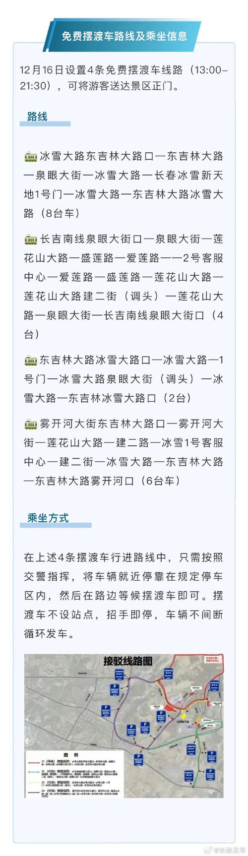 2017长春限号取消了吗-长春限行规定2019限行路段-第4张图片 2017长春限号取消了吗-长春限行规定2019限行路段-第4张图片