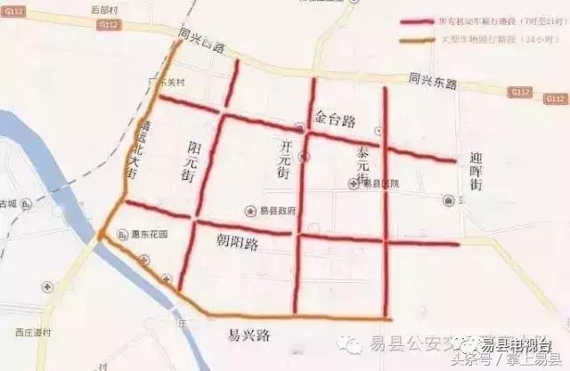 易县限号范围(易县限号范围图)-第3张图片 易县限号范围(易县限号范围图)-第3张图片