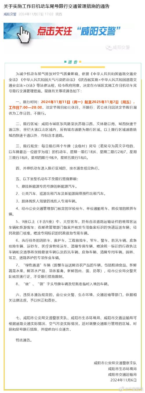 定西限号吗/定西市尾号限行的百科-第7张图片 定西限号吗/定西市尾号限行的百科-第7张图片