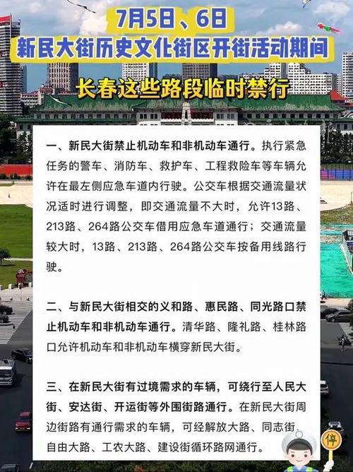 长春哪条路限号/长春哪条路限号限行