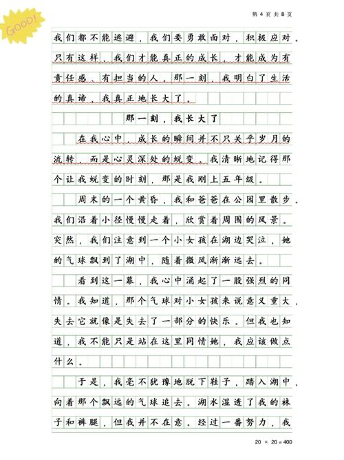 【疫情让我成长,疫情让我成长作文800字议论文】-第3张图片 【疫情让我成长,疫情让我成长作文800字议论文】-第3张图片
