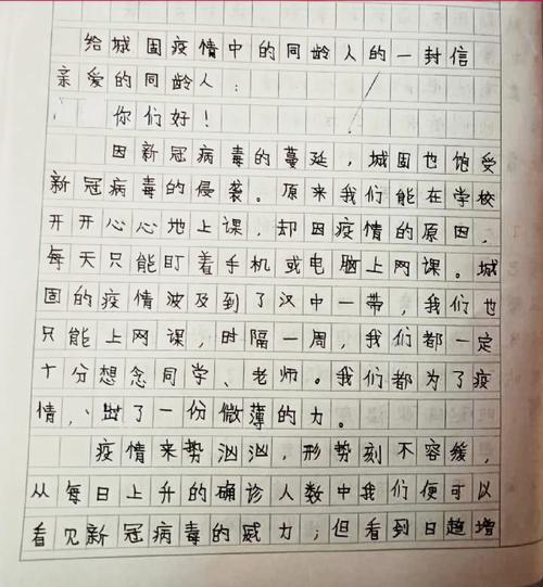 【疫情让我成长,疫情让我成长作文800字议论文】-第5张图片 【疫情让我成长,疫情让我成长作文800字议论文】-第5张图片