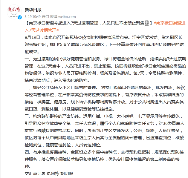 【疫情过渡期,疫情过渡期医务人员临时性工作总结】-第5张图片 【疫情过渡期,疫情过渡期医务人员临时性工作总结】-第5张图片