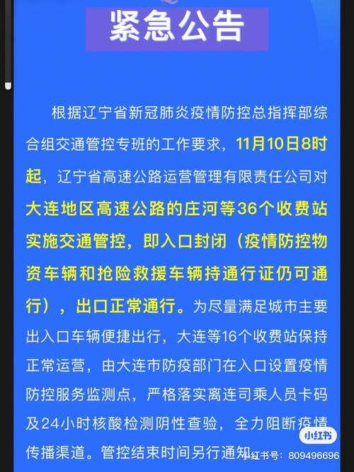 大连疫情，大连疫情山东支援了什么