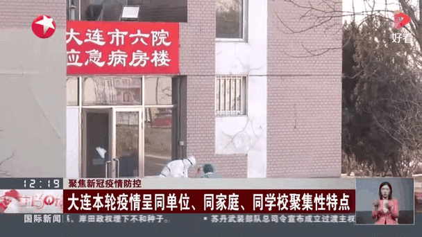 大连疫情,大连疫情山东支援了什么-第6张图片 大连疫情,大连疫情山东支援了什么-第6张图片