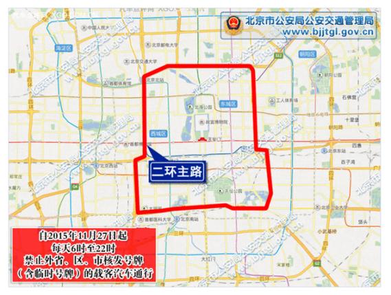 黄牌车限号,黄牌车限号入五环会拍照吗-第4张图片 黄牌车限号,黄牌车限号入五环会拍照吗-第4张图片